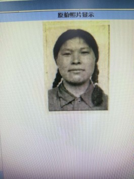 失踪人员：付相琴，张修德