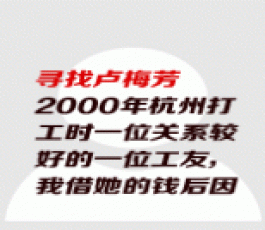 失踪人员：卢梅芳