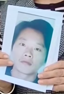 失踪人员：王金权
