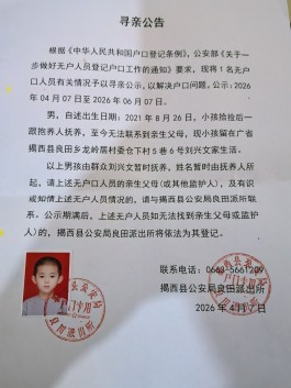 寻亲：刘雨楠