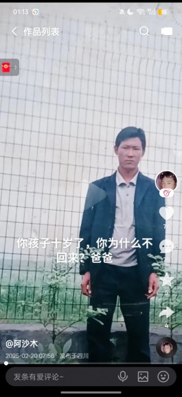 寻亲：吉木五切