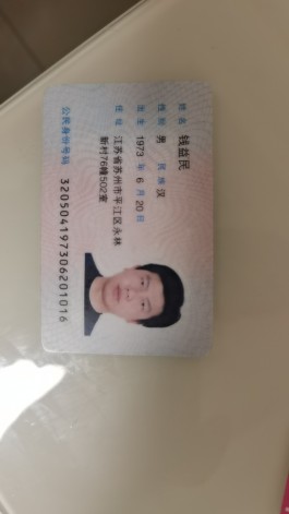 寻亲：钱益民