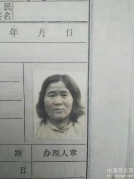 失踪人员：董新真  女  73岁