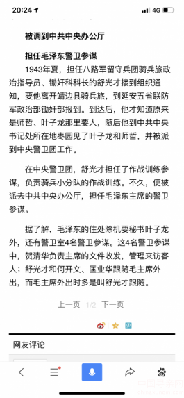 失踪人员：匡业华