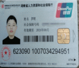 失踪人员：罗明