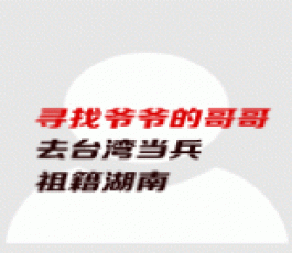 失踪人员：熊小云