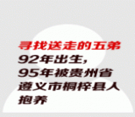 失踪人员：宋老五