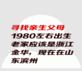 失踪人员：吴金红